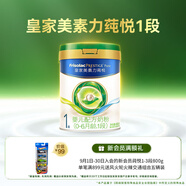 美素佳兒（Friso）皇家莼悅嬰兒配方奶粉1段（0-6個月嬰兒適用）800克