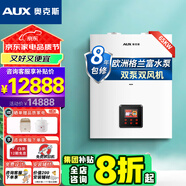 奧克斯(AUX) 燃?xì)獗趻鞝t天然氣供暖爐家用燃?xì)鉄崴鞯嘏瘹馄膳療崴疇t恒溫ECO節(jié)能供暖洗浴兩用 65KW 大戶(hù)型雙泵雙風(fēng)機(jī) ≤500㎡ 天然氣12T