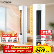 日立（HITACHI）白熊君GH 2匹新1級能效20-34㎡制冷變頻冷暖圓柱空調(diào)立式柜機國家補貼全域除菌RAF/C-GH18PHAPC