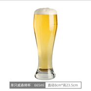 帕莎帕琦（Pasabahce）原裝精釀啤酒杯玻璃家用大號(hào)扎啤杯歐式收 665ml (帕莎帕琦) 401-500ml