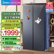 美的（Midea）冰箱【補(bǔ)貼20%】一級(jí)能效節(jié)能低霜三門(mén)三開(kāi)門(mén)小型租房冷凍小冰箱以舊換新 HR-640WKP黑色大容量    美的出品華凌