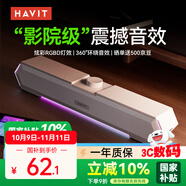 海威特（HAVIT）【20萬好評】電腦音響音箱臺式桌面家用筆記本主機usb有線長條網(wǎng)課迷你低音炮外放喇叭 M19白色