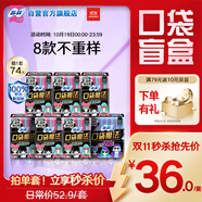蘇菲口袋魔法衛(wèi)生巾日夜組合74片超薄便攜裝姨媽巾自營官方旗艦