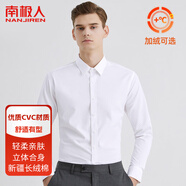 南極人襯衫男 純色長(cháng)袖商務(wù)襯衫男士棉質(zhì)舒適襯衣外套修身西裝白襯衫男M