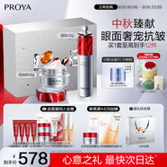 珀萊雅（PROYA）紅寶石面霜3.0輕潤款50g+眼霜20g抗皺淡紋護膚品套裝生日禮物
