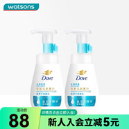 屈臣氏多芬潔面泡泡洗面奶160ml 氨基酸慕斯?jié)嵜姘b隨機(jī)發(fā) 保濕水嫩 160ml *2