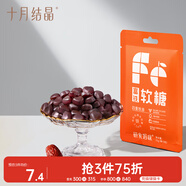 十月結晶研食媽咪富鐵軟糖孕婦氣血孕期營(yíng)養補鐵元素零食軟糖15g 口味隨機