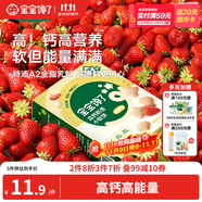 寶寶饞了高鈣小軟餅66g草莓餅干兒童磨牙棒零食無(wú)白砂糖享嬰兒寶寶食譜