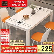 凡社餐桌家用 客廳餐桌小戶(hù)型 4-6人吃飯桌子 鋼化玻璃餐廳桌現代簡(jiǎn)約