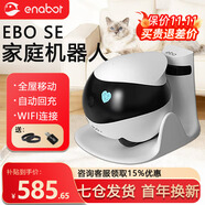 enabot ebo se寵物監(jiān)控機(jī)器人移動(dòng)監(jiān)控?cái)z像頭家用智能貓咪陪伴wifi聯(lián)網(wǎng)家庭巡航雙向?qū)χv異地戀電子男友 Ebo SE-32G版+遠(yuǎn)程控制+自動(dòng)回充