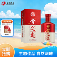 舍得 舍之道 濃香型 白酒 50度 500ml*1 單瓶裝 送禮
