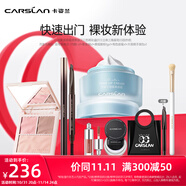 卡姿蘭（Carslan）彩妝套裝化妝品素顏霜眉筆新手化妝淡妝自然初學者全套生日禮物女 偽素顏套組-01