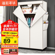 溢彩年華 簡(jiǎn)易衣柜便攜組裝鋼架布衣柜臥室宿舍出租房掛衣架單人衣櫥032WH