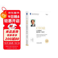 CEO說(shuō)：人人都應該像企業(yè)家一樣思考（更新版）