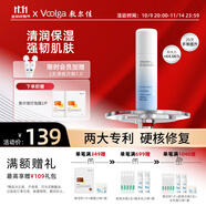 敷爾佳藍(lán)銅肽安膚水 修護(hù)滋潤(rùn)保濕舒緩敏感肌 100ml  禮物女友 