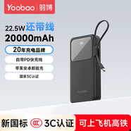 羽博（Yoobao）移動(dòng)充電寶3c認證快充自帶線(xiàn)10000毫安可上飛機22.5W超級快充大容量便攜移動(dòng)電源適用小米華為蘋(píng)果 星空黑【20000毫安時(shí)丨三種充電模式丨強兼容】