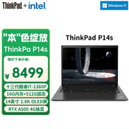 ThinkPad P14s 聯(lián)想14英寸高性能輕薄專(zhuān)業(yè)圖形設計筆記本：i7-1360P 16G 512G RTX A500 4G獨顯 2.8K OLED