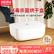 愛家樂干衣機(jī)內(nèi)褲消毒殺菌母嬰衣服烘干機(jī)家用內(nèi)衣消毒衣物小型干衣小型紫外線便攜式烘干盒 白色 4.5L