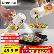 小熊（Bear）噴倒一體油壺 噴油壺調(diào)料瓶高硼硅玻璃廚房醬油瓶550ml CX-W0086