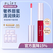 PLIFT唇部精華液潤(rùn)唇膏唇膜唇蜜護(hù)理滋養(yǎng)呵護(hù)補(bǔ)水保濕淡化唇紋韋雪同款 粉色款(精華有色)