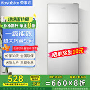 榮事達（Royalstar）【國家補貼20%】215升三門冰箱家用小型大容量三開門 節(jié)能低噪租房中門軟冷凍超薄低音保鮮電冰箱 72L【一級能效】三天一度電 銀色