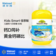 佳思敏 Kids Smart 兒童鈣+VD軟糖【沃爾瑪】 60粒/瓶