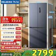 美菱（MeiLing）無憂嵌420十字四開門對開門多門家用全凈超薄零嵌一級變頻風(fēng)冷無霜冰箱BCD-420WP9CZX補(bǔ)貼 BCD-420WP9CZX 神秘灰