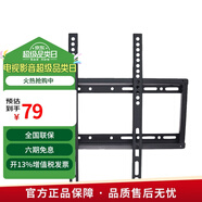 飛利浦電視掛件掛架 備注尺寸再發(fā)貨 單獨(dú)發(fā)貨 以實(shí)際發(fā)貨為準(zhǔn)  圖片僅供參考 黑色