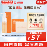 雪花秀（SULWHASOO） 洗面奶潔面乳順行氨基酸男女潔顏乳深層清潔不緊繃溫和微細泡沫 順行洗面奶中樣50g+潔面皂25g 75g