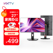 KKTV27英寸顯示器  IPS高清 內(nèi)置音響　旋轉(zhuǎn)升降底座 廣色域 微邊框 辦公影娛液晶電腦屏幕 KE27FI