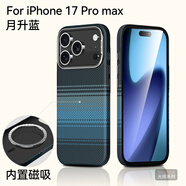 蘇拉達SULADA光暉蘋(píng)果17pro手機殼碳纖紋理時(shí)尚磁吸適用17pro保護硬殼套 藍色 iPhone 17