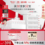 薇諾娜林高遠同款修白瓶次拋1.5ml*30美白補水護膚品化妝品禮物