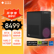 惠普HP 暗影精靈11臺(tái)式電腦 國(guó)家補(bǔ)貼 游戲臺(tái)式機(jī)主機(jī) 14代i7-14700F RTX5060ti 8G獨(dú)顯 32G DDR5 1TB
