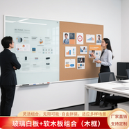 藍(lán)星晨鋼化玻璃白板壁掛式軟木板組合創(chuàng)意照片墻磁性教學(xué)培訓(xùn)會議辦公室記事留言板家庭兒童涂鴉書寫定制 玻璃板+軟木組合（木框） 100*150cm