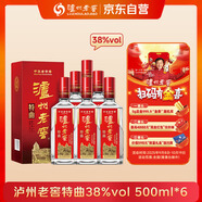 瀘州老窖 特曲 老字號 濃香型 低度白酒 38度 500ml*6瓶 整箱 (掃蓋有獎)
