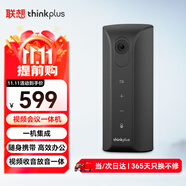聯(lián)想thinkplus視頻會(huì )議一體機中小型會(huì )議方案全向麥網(wǎng)課直播辦公1080P高清電腦攝像頭音箱USB免驅YT12A