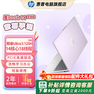 惠普（HP）星BOOK14 BOOK15  筆記本電腦 炫彩皮膚定制版 五色可選 流暢辦公學(xué)習PS游戲畫(huà)圖CAD編程看劇上網(wǎng) 14”紫薯芋泥 R5-7520U/16G/512GB