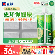 立邦 美縫劑優(yōu)氧水性環(huán)?？咕畲纱u地磚勾縫劑防水填縫劑地暖可用 亞淺銀【抗菌水性】 400g