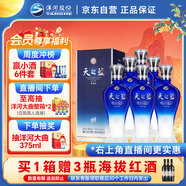 洋河 藍(lán)色經(jīng)典 天之藍(lán)42度520ml*6瓶 整箱裝 綿柔濃香型白酒