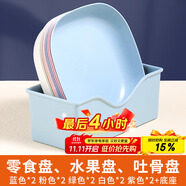 拜杰吐骨盤吐骨碟水果盤零食盤渣盤干果盤多用盤碟混色11件套