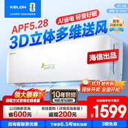 科龍空調(diào)大1.5匹咨詢減100 免費(fèi)安裝海信出品新一級(jí)能效變頻冷暖家用大風(fēng)量除濕自清潔壁掛式空調(diào)大1.5 大1.5匹 一級(jí)能效 【店鋪爆款】35QH新品