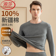 浪莎100%純棉秋衣男單件上衣高端低領(lǐng)中老年保暖內衣套裝秋褲全棉毛衫 ·【深灰上衣】·圓領(lǐng)100%純棉 L /170