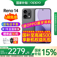 OPPO【國(guó)家補(bǔ)貼立減15%】Reno14 新款oppo手機(jī) opporeno14 全網(wǎng)通5g手機(jī) 學(xué)生游戲智能拍照手機(jī) reno14 礁石黑 16GB+1TB 活動(dòng)專享