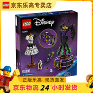 樂高（LEGO）5歲+迪士尼積木拼搭禮物粉絲收藏男女孩生日玩具 43262瑪琳菲森庫伊拉的摩登裙裝