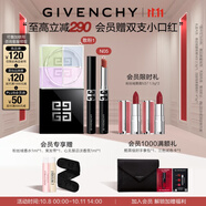 紀(jì)梵希（Givenchy）G細管N05口紅唇膏+散粉1號定妝蜜粉禮盒高級感禮物 雙十一搶先購