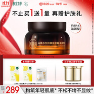 相宜本草山茶芯生抗皺緊致霜滋潤(rùn)型50g新肌霜+替換裝護(hù)膚品