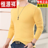 恒源祥（HYX）男士打底衫秋冬純棉長(cháng)袖內搭純色T恤青年修身簡(jiǎn)約大碼緊身男裝潮 長(cháng)袖圓領(lǐng) 姜黃色秋冬高檔國貨 S 【75-90斤】秋冬高檔國貨