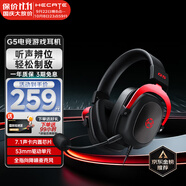 漫步者（EDIFIER）HECATE【EDG世界冠軍戰隊推薦】G5頭戴式有線(xiàn)電競游戲耳機全指向降噪麥賽事級禮物plus筆記本臺式 【有線(xiàn)版】G5黑紅色+雷神加速器