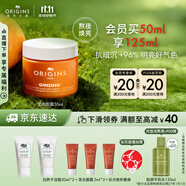 悅木之源（Origins）咖啡因發(fā)光面霜50ml煙酰胺修護(hù)控油保濕護(hù)膚禮盒生日禮物送女友