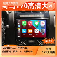 卓永杭適用野馬T70中控屏顯示屏改裝安卓大屏車(chē)載導航儀倒車(chē)影像一體機 wifi版2+32G豪華版 無(wú)線(xiàn)Carplay+D 野馬T70 x 官方標配+倒車(chē)后視